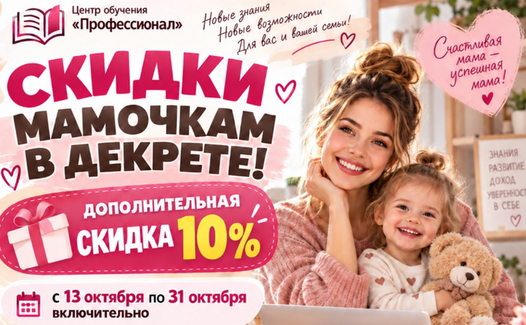 МАМОЧКИ В ДЕКРЕТЕ, У НАС ДЛЯ ВАС ПОДАРОК!